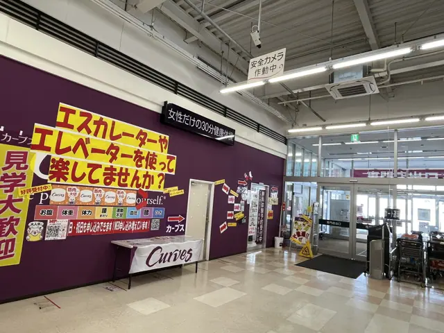 カーブスイオン手稲山口