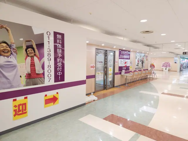 カーブス野幌