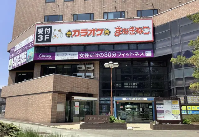 カーブス大麻駅前