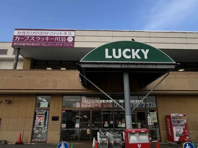 カーブスラッキー川沿