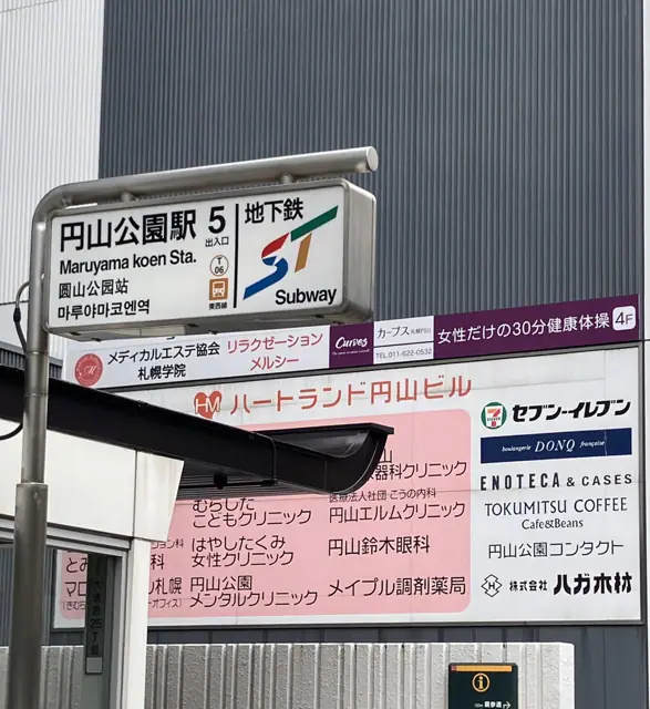 カーブス札幌円山