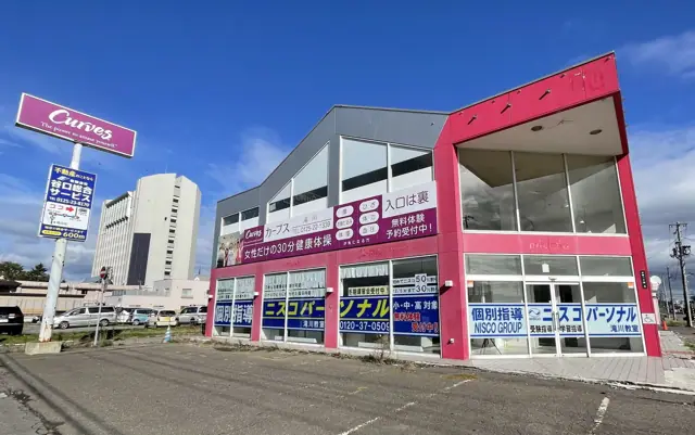 カーブス滝川