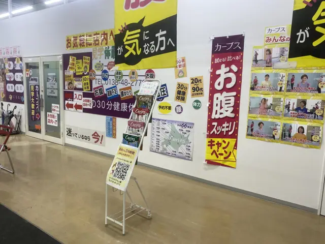 カーブストライアル上磯