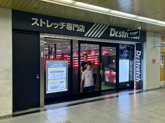 Dr.stretch さっぽろ地下街オーロラタウン店