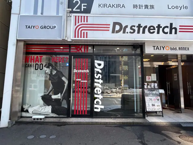Dr.stretch 札幌中央店