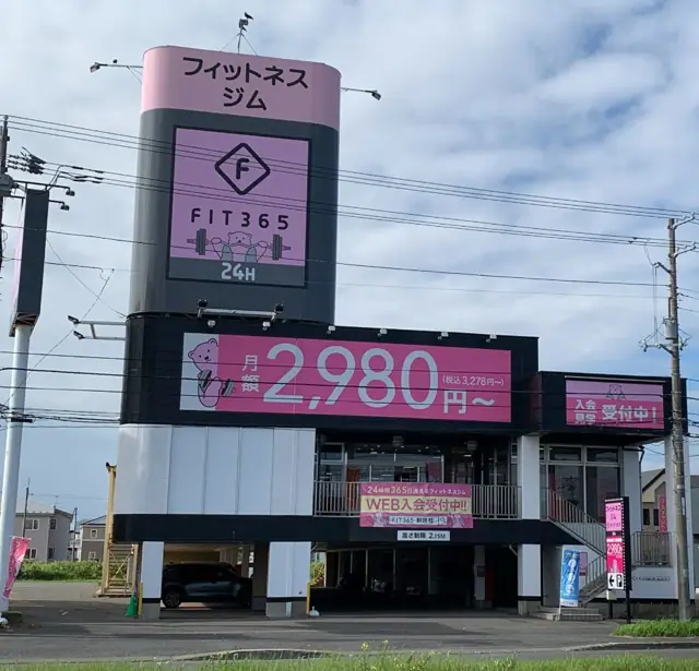 FIT365 釧路桂