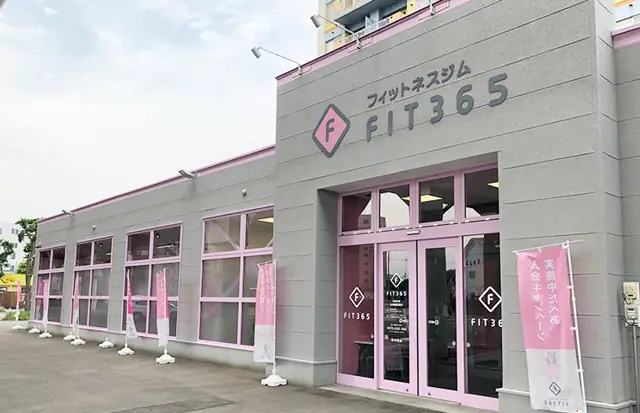 FIT365 帯広大通