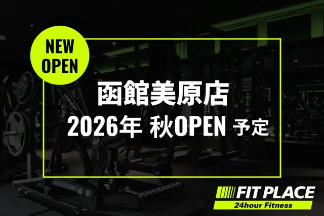 FIT PLACE24 函館美原