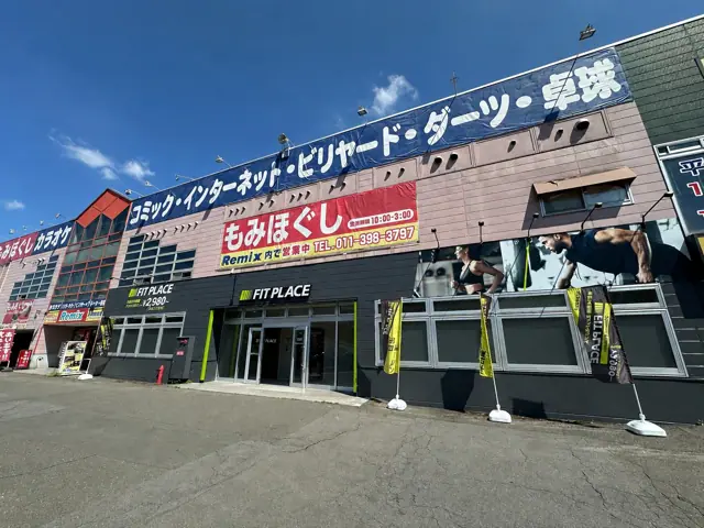 FIT PLACE24 札幌大谷地