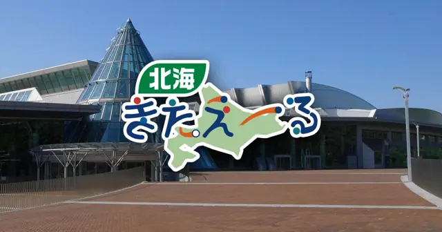 北海道立総合体育センター（北海きたえーる） トレーニング室