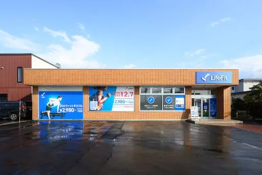 LifeFit（ライフフィット） 野幌店