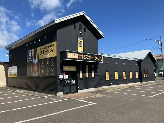 ワールドプラスジム 釧路文苑店