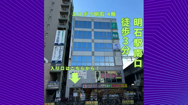 エニタイムフィットネス 明石駅前店