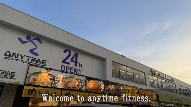 エニタイムフィットネス 尼崎下坂部店