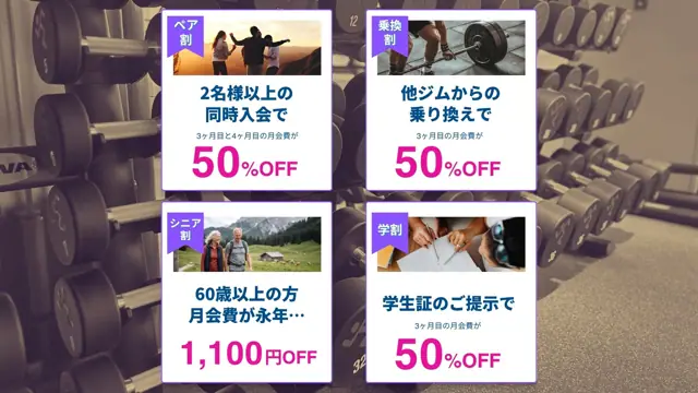 エニタイムフィットネス 阪急塚口駅前店