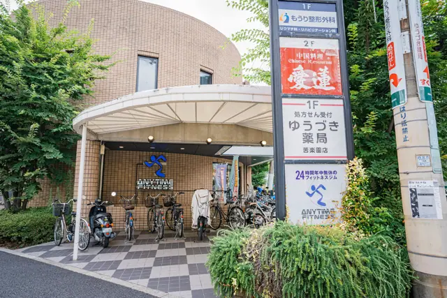 エニタイムフィットネス 苦楽園店