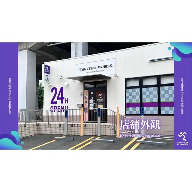 エニタイムフィットネス 御影店