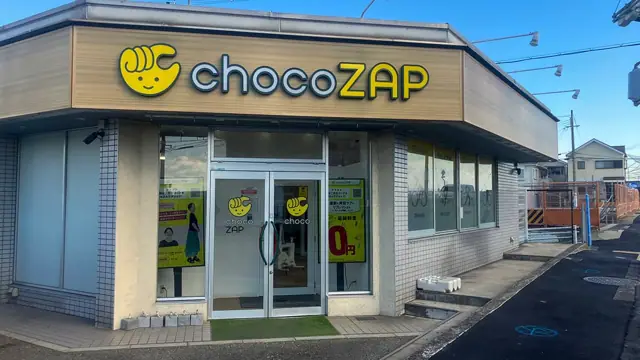 chocoZAP 明石土山