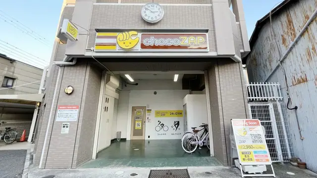 chocoZAP 尼崎神田南通