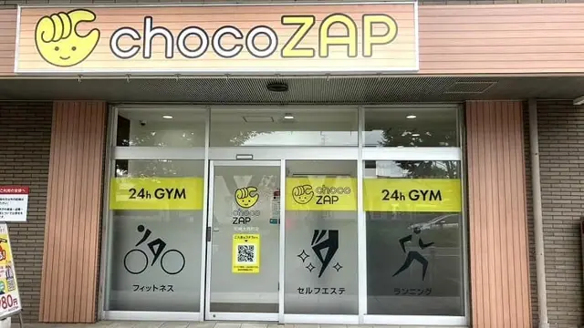 chocoZAP 尼崎大西町