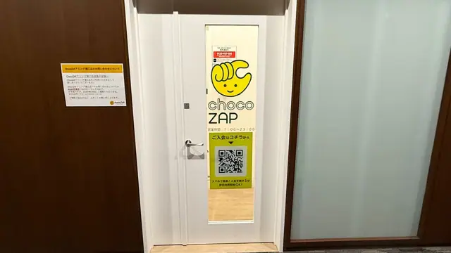 chocoZAP アミング潮江