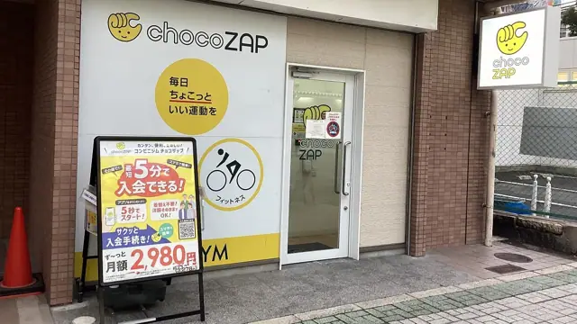 chocoZAP 阪神西宮