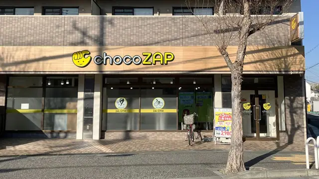 chocoZAP 東垂水
