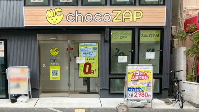 chocoZAP 伊丹西台（女性専用）
