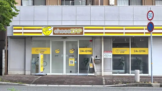 chocoZAP 板宿東口