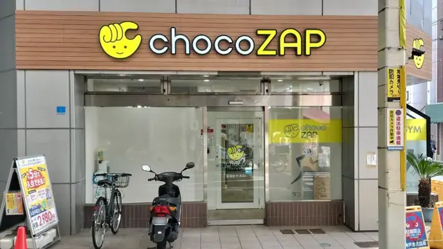 chocoZAP 板宿新町通