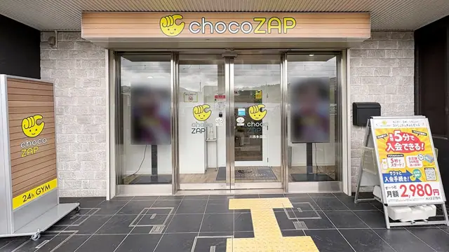 chocoZAP 川西多田