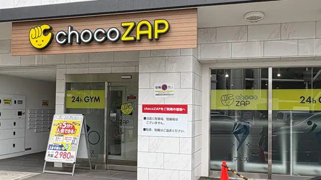 chocoZAP キセラ川西