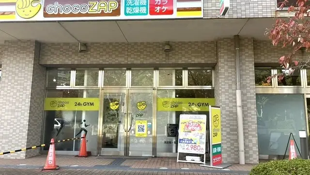 chocoZAP 神戸学園都市