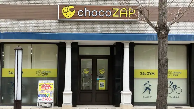 chocoZAP 神戸加納町