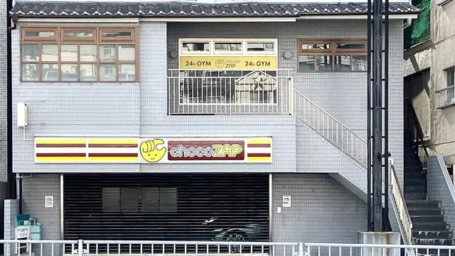 chocoZAP 神戸将軍通