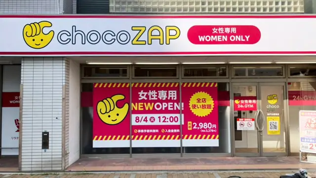chocoZAP 神戸多聞通（女性専用）