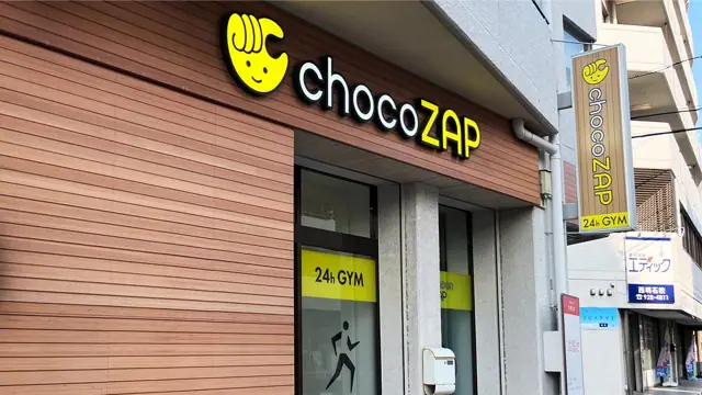 chocoZAP 小久保三丁目