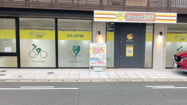 chocoZAP 甲南山手南口