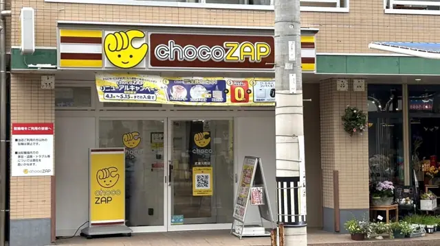 chocoZAP 武庫元町