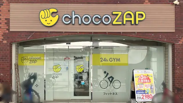 chocoZAP 西明石東口