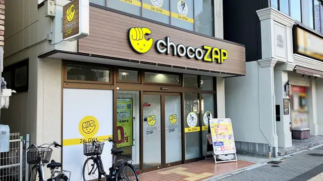 chocoZAP 西元町駅前