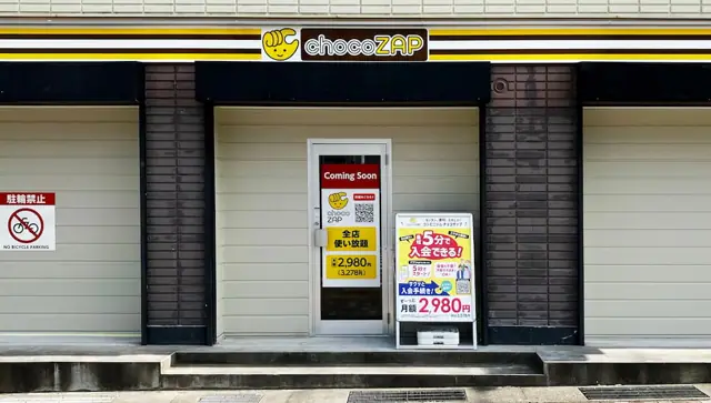 chocoZAP 西宮分銅町
