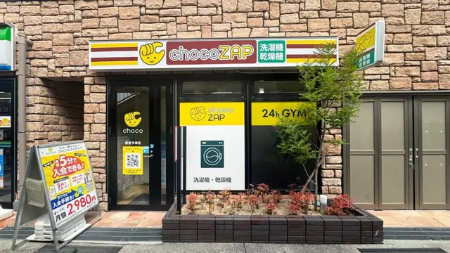 chocoZAP 西宮今津