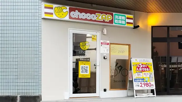 chocoZAP 西宮山口