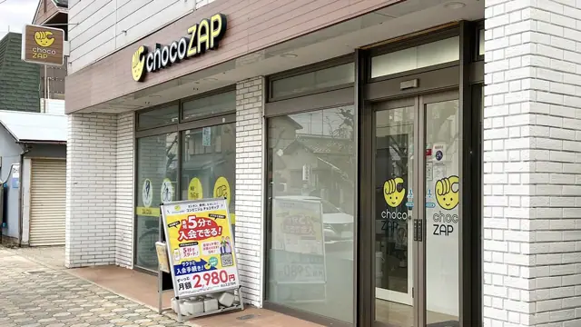 chocoZAP 西新町