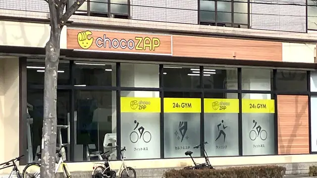 chocoZAP 額田