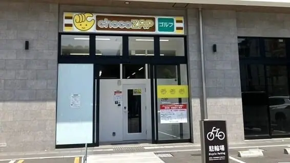 chocoZAP 西神中央