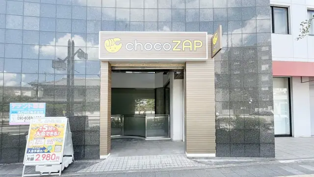chocoZAP 三田駅前