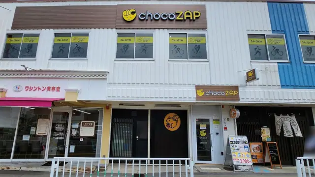chocoZAP 山陽高砂駅