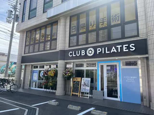 クラブピラティス西宮北口店